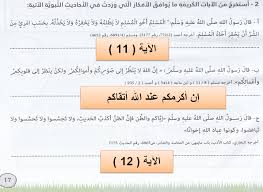 المصدر في اللغة العربية Pdf