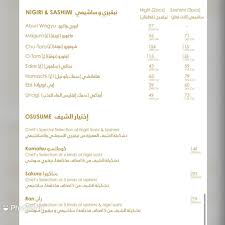 منيو مطعم اوكو الاسعار المنيو الموقع كافيهات و مطاعم الرياض
