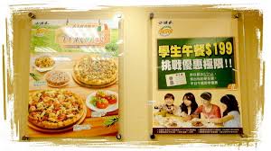 Kredit umožní i stahování neomezenou rychlostí. å°åŒ—æ±å€ Pizzaåƒåˆ°é£½ å¿…å‹å®¢æ­¡æ¨‚å§ç¾©å¤§åˆ©é¦™æ–™å­£ æ•¦åŒ–åº— çŒ´
