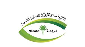 أنشئت وزارة الموارد البشرية والتنمية الاجتماعية بموجب المرسوم الملكي الكريم الذي صدر في الشهر الأخير من عام 1380 هـ، وذلك تحت اسم وزارة العمل والشؤون الاجتماعية، وقامت الوزارة منذ نشأتها بتنمية المجتمعات المحلية. ØµØ­ÙŠÙØ© Ø¹Ø§Ø¬Ù„ Ø·Ø±ÙŠÙ‚Ø© Ø§Ù„Ø¥Ø¨Ù„Ø§Øº Ø¹Ù† ÙˆÙ‚Ø§Ø¦Ø¹ Ø§Ù„ÙØ³Ø§Ø¯ Ù†Ø²Ø§Ù‡Ø© ØªÙˆØ¶Ø­ Ø§Ù„Ø®Ø·ÙˆØ§Øª