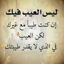 صحيح وعلى نياتكم ترزقون True Words Quotations Lovely Quote