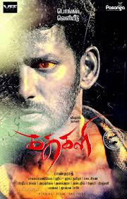 Vishal S Kathakali Movie First Look Posters New Movie Posters Action, kathakali tamil full movie, kathakali tamil movie online, new tamil movies 2015, online tamil movie, romance.