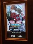 世界一初恋～プロポーズ編～