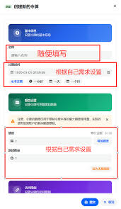如何新建指定分组的令牌- OpenIAPI 接口对接
