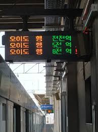 안산역도 정왕역과 마찬가지로 지하철.버스.택시를 쉽게 환승할수있게끔 환승센터가 조성되어 있습니다. ëŠ¦ì€ ì ì‹¬ ë¨¹ê³  ì•ˆì‚°ì—­ì— ì™€ìžˆë‹¤ ì§¤ë°© ìœ ë¨¸ê²Œì‹œíŒ ì¼ë² ì €ìž¥ì†Œ