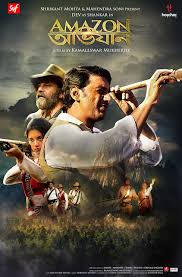 Amazon Obhijaan 2017 Hindi 480p Hdtv X264 420mb Big4umovies Download Movies Now And Then Movie Movies