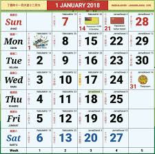 List of malaysia holidays 2018. Yy å¥½åº·å¤´ 2018 Calendar With Malaysia Public Holidays Facebook