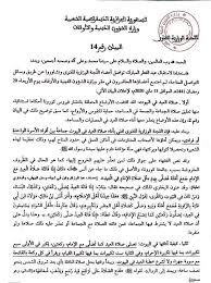 يكبر الناس في الفطر حين تغيب الشمس ليلة الفطر فرادى وجماعة في كل. ØµÙ„Ø§Ø© Ø¹ÙŠØ¯ Ø§Ù„ÙØ·Ø± Ù„Ù‡Ø°Ø§ Ø§Ù„Ø¹Ø§Ù… ØªØ¤Ø¯Ù‰ ÙÙŠ Ø§Ù„Ù…Ù†Ø§Ø²Ù„ Ø§Ù„Ø´Ø±ÙˆÙ‚ Ø£ÙˆÙ†Ù„Ø§ÙŠÙ†