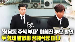 유족측이 특정 색이나 특정 종류의 복장을 요구하는 경우도 있다. í˜„ìž¥ ì²­ë‹´ë™ ì£¼ì‹ ë¶€ìž ì´í¬ì§„ ë¶€ëª¨ ë°œì¸ ë™ì˜ìƒ Dailymotion