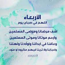 دعاء صباح يوم الاربعاء 2021 in 2021 photoshop lily