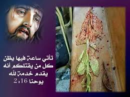 أحبوا أعدائكم قال السيد المسيح في صدد بلدنا والرقي عنواننا Facebook