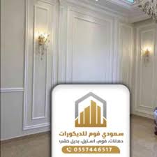 الفوم بديل الجس 0557446517 معرض اعمالنا معلم ديكورات فوم جدة استيل بديل رخام وخشب بجدة