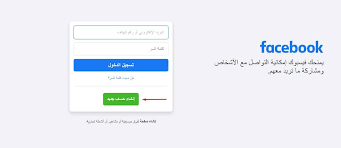 إنه امتداد متصفح مجاني يساعدك على حفظ مقاطع الفيديو المفضلة دون الحاجة إلى مغادرة موقع الويب. ÙƒÙŠÙÙŠØ© Ø¥Ù†Ø´Ø§Ø¡ Ø­Ø³Ø§Ø¨ ÙÙŠØ³Ø¨ÙˆÙƒ Ø¬Ø¯ÙŠØ¯ 2021 Ù…Ù† Ø§Ù„ÙƒÙ…Ø¨ÙŠÙˆØªØ± ÙˆØ§Ù„Ù‡Ø§ØªÙ