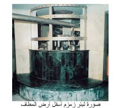 بئر زمزم