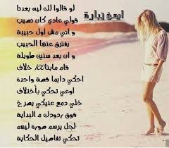 نص كلمة قصيدة لو قالولك ليه بعدنا بقلم شاعر الرومانسية الشاعر أيمن جبارة Blog Posts Blog
