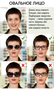 овальное лицо как подобрать очки для зрения по форме лица женские Ochki Eto Ne Tolko Glavnyj Letnij Aksessuar Oni Zashishayut Nashi Glaza Ot Vrednogo Izlucheniya Snizhayut Ustalost I Garmonichno Formy Lica Forma Lica Strizhka Lico