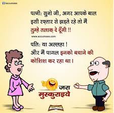 Whatsapp funny jokes images in hindi free download. 71 Jokes In Hindi Ideas In 2021 Jokes In Hindi Jokes Funny Jokes
