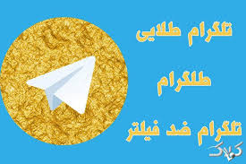 Telegram is the perfect tool for hosting online communities and coordinating teamwork. ØªÙ„Ú¯Ø±Ø§Ù… Ø·Ù„Ø§ÛŒÛŒ Latest Version Apk Download Org Tlg Talaeitl Apk Free