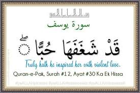 Surah Yusuf Qad Saghafahah Hubba Ayat 30 Prayers Quran Inspiration