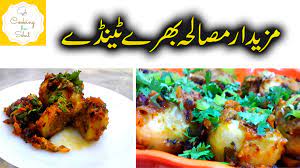This amazing vegetable is often ignored as tinda does not have any taste of its own. Pin On Cooking Aur Sehat