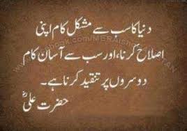 We did not find results for: Hazrat Ali Aqwal E Zareen Hazrat Ali Aqwal E Zareen