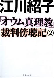 オウム真理教洗脳テープb面 修行するぞ ニコニコ動画