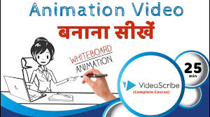 Whiteboard animation software helps you simplify the task of making videos for explanation or education popularly known as a doodle. Whiteboard Animation Videoscribe Complete Tutorial à¤à¤¨ à¤® à¤¶à¤¨ à¤¬à¤¨ à¤¨ à¤¸ à¤ Youtube
