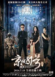 دانلود رایگان فیلم The House That Never Dies 2014 با زیرنویس چسبیده (دانلود فیلم خانه ای که هرگز نمی میرد 2014 با زیرنویس چسبیده)