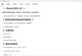 扣扣微信-小高网