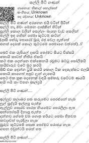 Loading the chords for 'baila wendesiya aran awa warella.'. Baila Wendesiya Nihal Nelson Lyrics Somiyata Waren Putha Lyrics Lk Lyrics Nihal Nelson Baila Wendesiya Lyrics Sinhala Erwin Enright