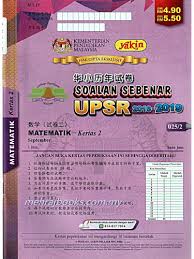 Kertas peperiksaan ini adalah untuk subjek matematik. Soalan Sebenar Upsr 2016 2019 Matematik Kertas 2 025 2 Dwibahasa Sjkc