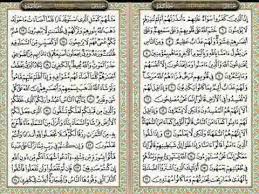 Surat al baqarah (sapi betina‎) adalah surah kedua dalam al qur'an. Surat Albaqoroh Ayat 1 Sampai 30