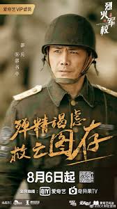 Arsenal military academy episode 47. Arsenal Military Academy 2019 Dramapanda