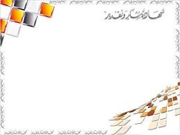 شهادة شكر فارغة للتصميم و الكتابة عليها 2021 certificate of appreciation appreciation calligraphy