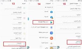 حل جميع مشاكل توقف جوجل بلاي مجانا ايقاف Google Play بيجا سوفت