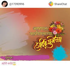 Happy Birthday Message For Aunt In Marathi Pin By Sandip Patil On Birthday Banner Happy Birthday Wallpaper Happy Birthday Posters Happy Birthday Photos