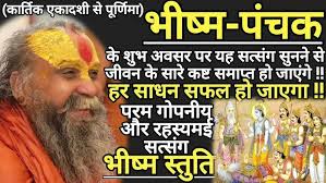 LIVE : Shrimad Bhagwat Katha By Ashutoshanand Giri Ji Maharaj ~ 13 August