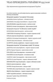 17 марчук юрій валерійович за 18 матусяк ольга іванівна за 19 мовчун тарас миколайович за. Sprava 30 Listopada Yak Sudyat Berkut Portal Novin Lb Ua
