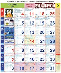 May 2014 Kannada Kalnirnay Calendar Calendar Template Calendar Blank Calendar Template