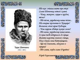 Пробував себе в різних жанрах та видах мистецтв. Multimedijna Prezentaciya Do Uroku Taras Shevchenko Priroda V Poeziyi Za Soncem Hmaronka Plive Kartini Dovkolishnogo Svitu Prirodi V Poeziyi Sadok Vishnevij Kolo Hati