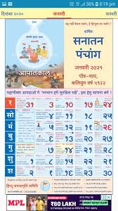 Here we have updated kalnirnay calendar 2021 in pdf format to. Mahalaxmi 2021 Marathi Calendar Pdf Mahalaxmi Dindarshika And Panchang 2021 à¤¶ à¤° à¤®à¤¹ à¤²à¤• à¤· à¤® à¤• à¤² à¤¡à¤° Ganpatisevak