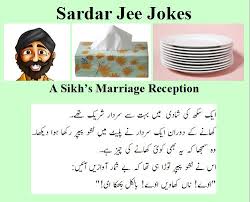 Browse free online funny poetry, jokes in urdu for all age peoples. 50 Jokes Wallpaper In Urdu On Wallpapersafari