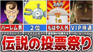 2ch まとめ 祭