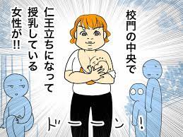 授乳、見せちゃう派？ : 嫁激（とつげき）☆北フランス家族 Powered by ライブドアブログ