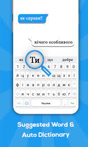 Kitchens will be in different sizes and shapes, and each kitchen is unique because of the different ideas of the person. Ukrainian Keyboard Ukrainian Language Keyboard Apk 1 6 Download For Android Download Ukrainian Keyboard Ukrainian Language Keyboard Apk Latest Version Apkfab Com