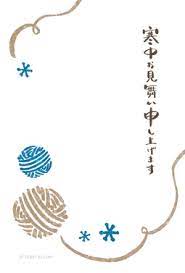 毛糸玉のアナログ風イラスト 寒中お見舞い2018 ポストカード無料テンプレート illust ai free postcard 寒中見舞い デザイン 消しゴムはんこ 図案 無料 はがきデザイン