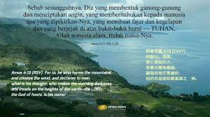 Dengan Kasih Nya Allah Menciptakan Dunia Terpujilah Dia Tuhan Firman Tuhan Dunia