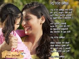 We did not find results for: Rathu Rosa Kammul Charitha Priyadarshani Sinhala Song Lyrics English Song Lyrics Sinhala Chords Guitar Chords Gee Pada Sinhala Lyrics Sri Lanka Lyrics Sinhala Lyrics Library Geepada Com