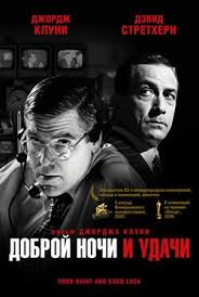 секретная служба смотреть онлайн бесплатно в хорошем качестве 2014 Dobroj Nochi I Udachi Smotret Onlajn Na Russkom V Horoshem Hd 720 1080 Kachestve