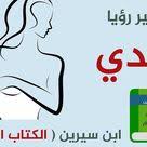 تفسير حلم الثدي الصغير موسوعة okay gesture interpretation memes